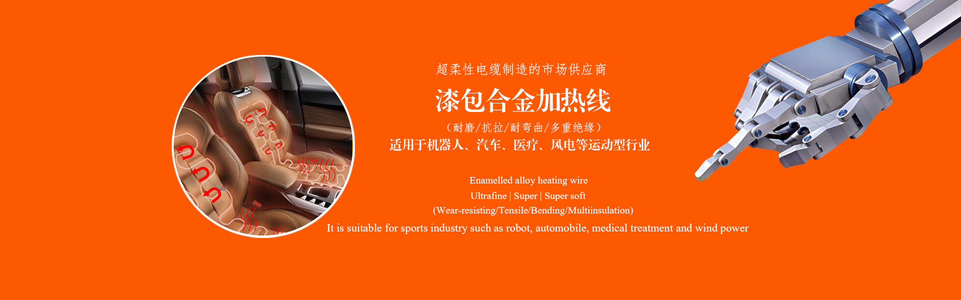 神辉电工 发热线研发制造销售